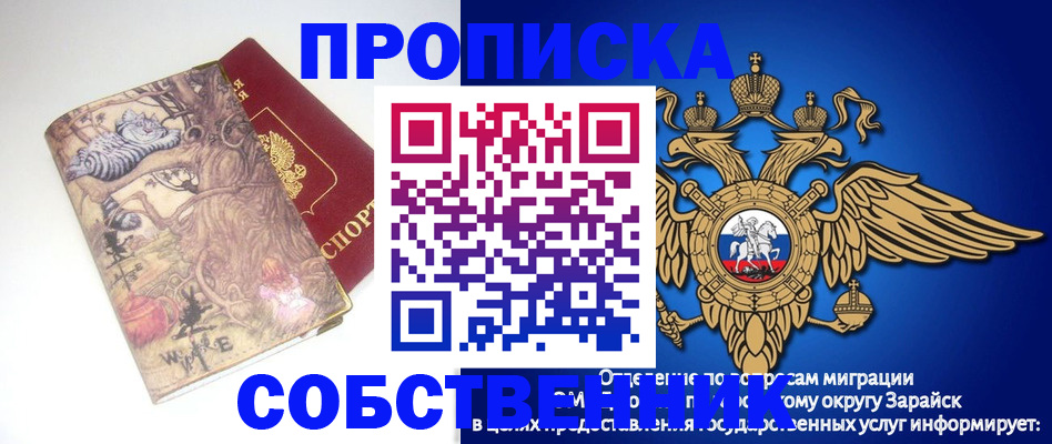 регистрация для школы в Нововоронеже